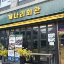 누룽회관 이미지