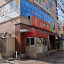 윤옥연 할매 떡복이 이미지