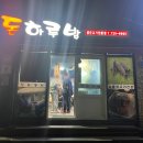 돈하루방 - 중구 성안4길 29 | 돈하루방