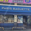 파리바게뜨오산 - 오산시 성호대로 89 | 파리바게뜨오산