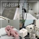 그린프라자(던킨도넛) 앞 | 노원왁싱 더라인왁싱 브라질리언 임산부 커플 왁싱 _ 꼼꼼한 슈가링 왁싱 후기