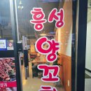 흥성인테리어