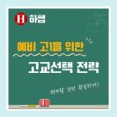 하쌤수학교습소 - 수원시 권선구 삼천병마로1566번길 11 | 하쌤수학교습소