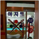 거북이당구장 이미지