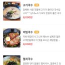 새물국수 이미지