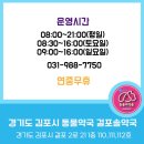 걸포솔약국 이미지