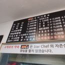 양쉐프짬뽕