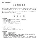 중로 3-2호선 이미지