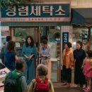 백곰세탁소 이미지