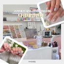 네일만나 | 이천네일 추천! 2년만에 네일 받은 날, 나랑네일만나 이달의네일 후기