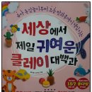 모여라, 미술세상 이미지