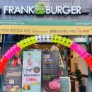 프랭크버거 하남강변로점 이미지