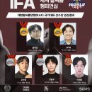 [경축] 2023 IFA 세계팔씨름챔피언십 결과 (대한민국 최초의 세계 팔씨름 챔피언 탄생) 이미지