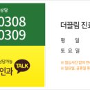 더끌림 산부인과의원 이미지