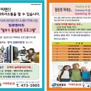 `영어말하기몰입훈련` 잉큐영어교실(www.engQ.com) OPEN !!! 이미지