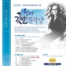 제16회 청마문학제 이미지