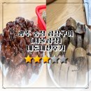 세븐일레븐 광주송정대화점 | 광주 송정 70년 전통 원조 서울곱창|웨이팅은 글쎄? 내돈내산후기