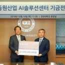 동원산업개발