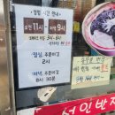 서인반점 | 11시 30분에도 손님이 많은 이유? 매콤해물짜장과 맑은 소스 탕수육 점심 - [서인반점] - 솔직 후기
