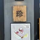 고성 카츠산도 맛집 보배진 내돈내산 웨이팅 후기