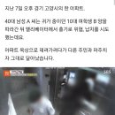 불구속된 10대 납치 미수범...안타까운 여학생 부친 근황 이미지