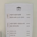 꼬숩다