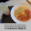브런치빈다산점 이미지