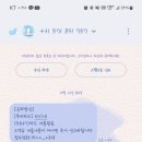 요즘피싱은 성의가 없네 이미지