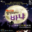 말썽꾸러기 바냐 이미지