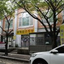 모악산 손두부 이미지