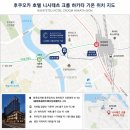 2177 | 후쿠오카 호텔 추천 대욕장 온천 숙소 니시테츠 크룸 하카타