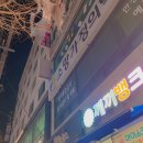 소망가정의학과의원 이미지