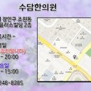수담한의원 이미지