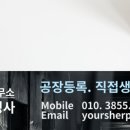 초록 행정사사무소 이미지