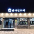 탐라일도씨 네이버블로그
