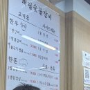 재림숯불갈비 이미지