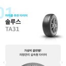 타이어프로 서귀포점 이미지