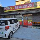 장군찌개집 네이버블로그