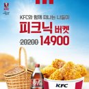 딜리버리피크닉 동행미디어 시대