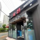 사천대반점 이미지