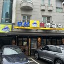 복칼국수 | [ 부산복칼국수 ] 안양 평촌 학원가 복칼국수 복튀김 내돈내산 솔직후기