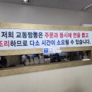 현가교동짬뽕 이미지