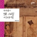 그림이야기 - 종로구 진흥로 490 | 그림이야기