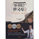 이삼돌농장 | 벌거벗은 한국사 : 사건편