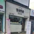 정성한줄김밥 이미지