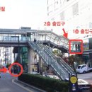 부원역 2번출구 그린코아 상가 앞 이미지