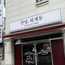 남춘천역 카페 추천 | 오트크림라떼 맛집 ‘안녕퇴계동’ 솔직 후기