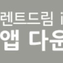 드림렌트카 이미지