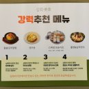 장한평역 4번 출구앞 | [장한평역 맛집] 장한평역 혼밥 하기 좋은 삼화미식 돌솥김치알밥 정식 내돈내산 후기