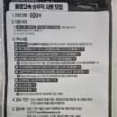 동양고속 승무사원 00명 모집하네요 이미지